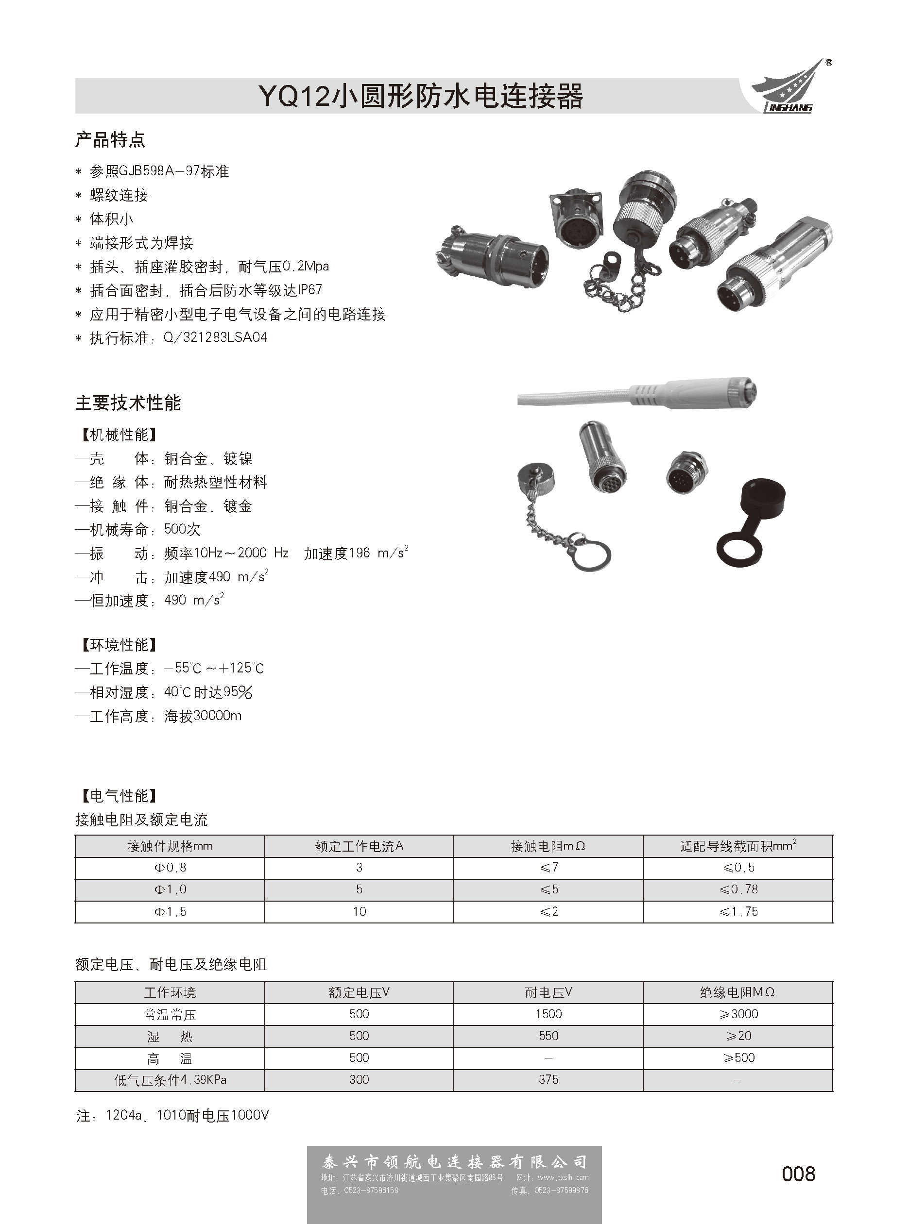 第三分冊(cè)_頁(yè)面_015.jpg