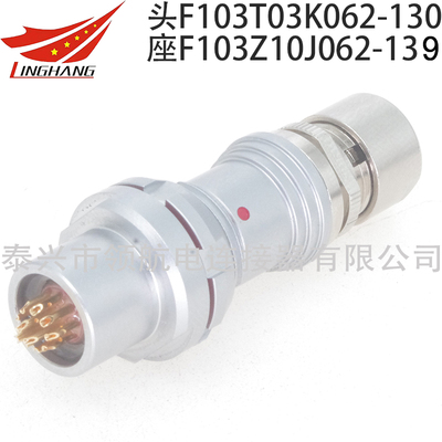 F103Z10K058-139 F103Z10K058-149 F103Z10K058-239 F103Z10K058-249推拉自鎖連接器航空插頭