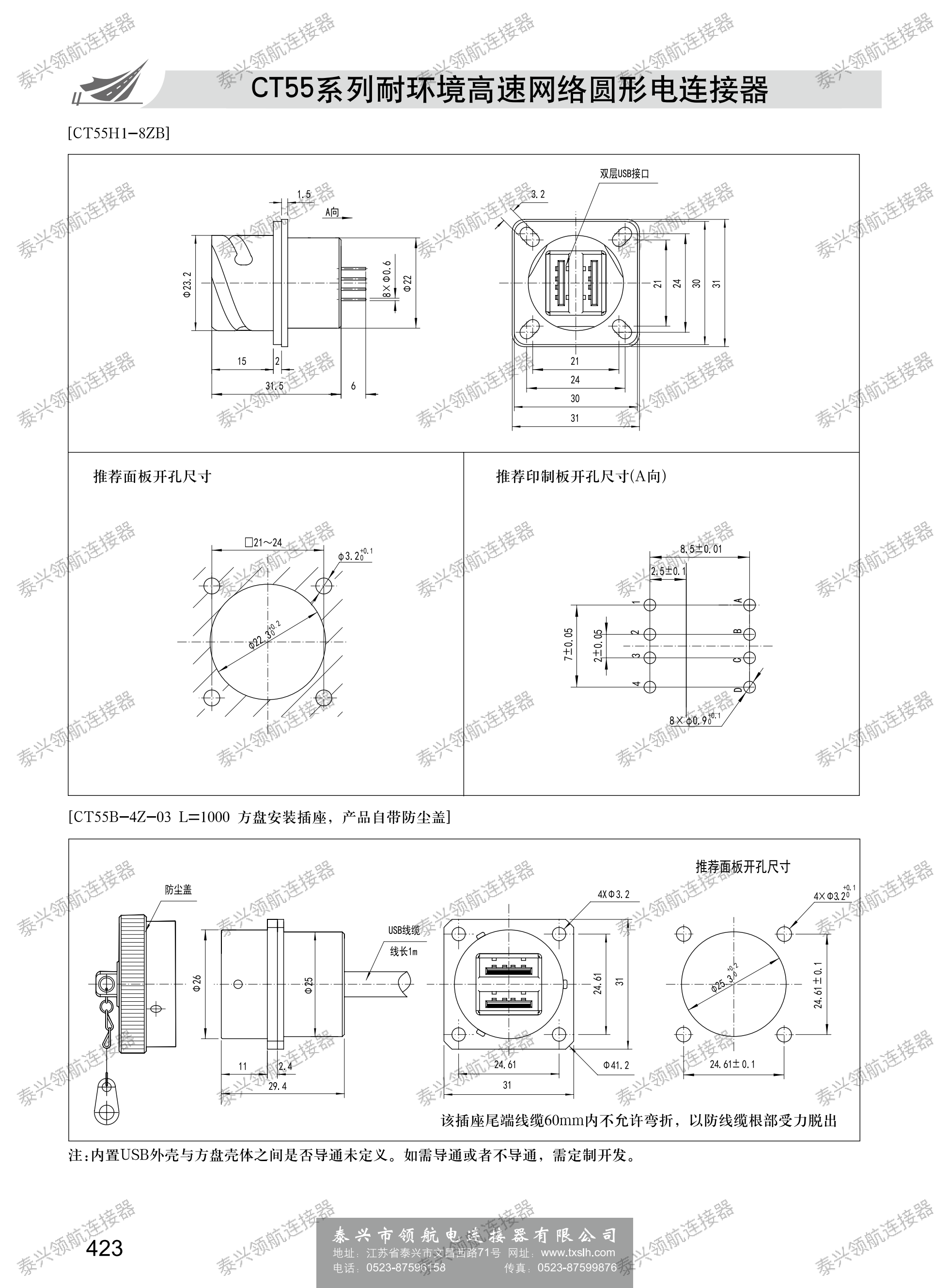 CT55系列耐環境高速網絡圓形電連接器_08.png