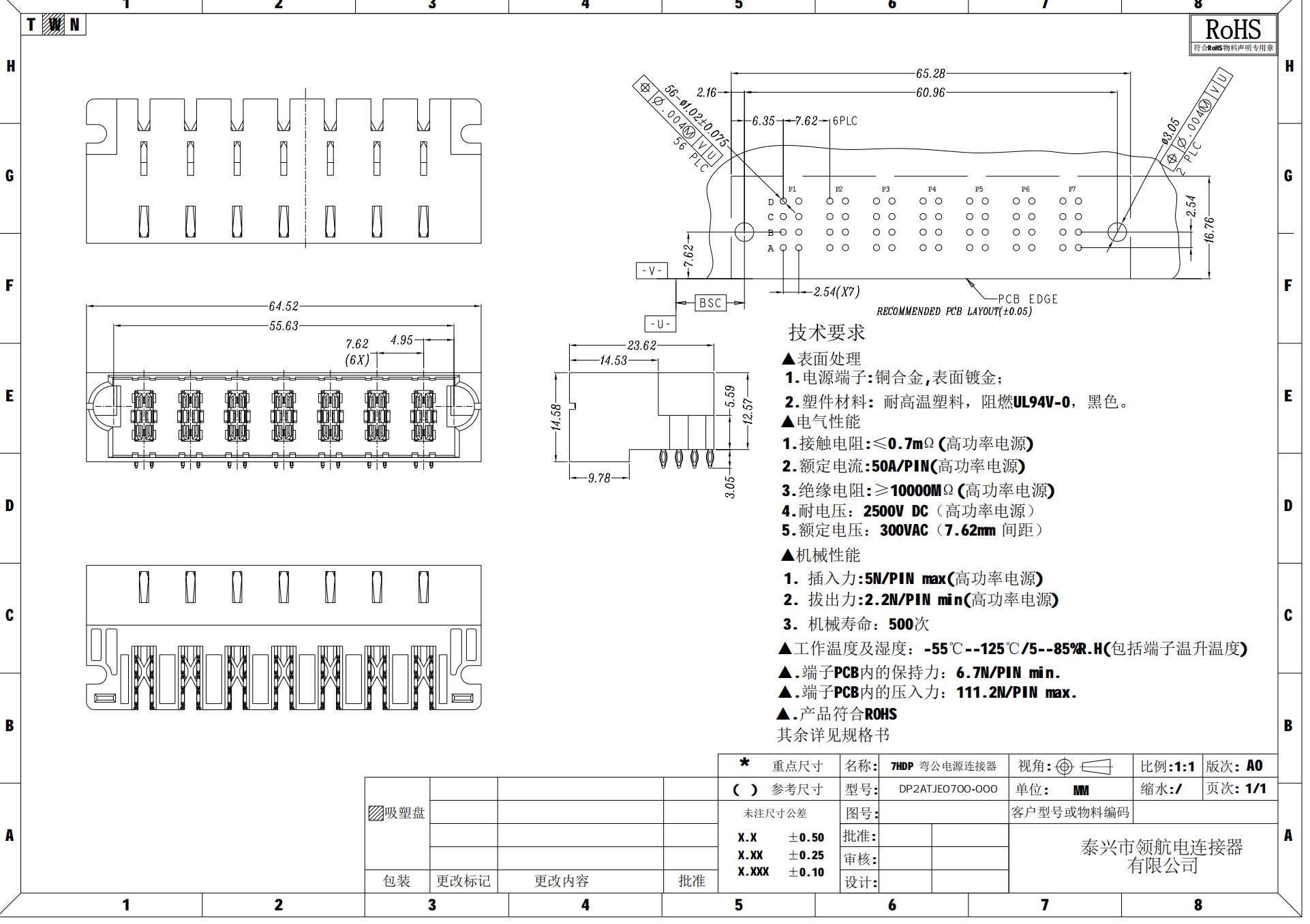 DP2ATJE0700-000  DP2A-0700T-DianBan DP2A-0700T-YaBan兼容中航光電