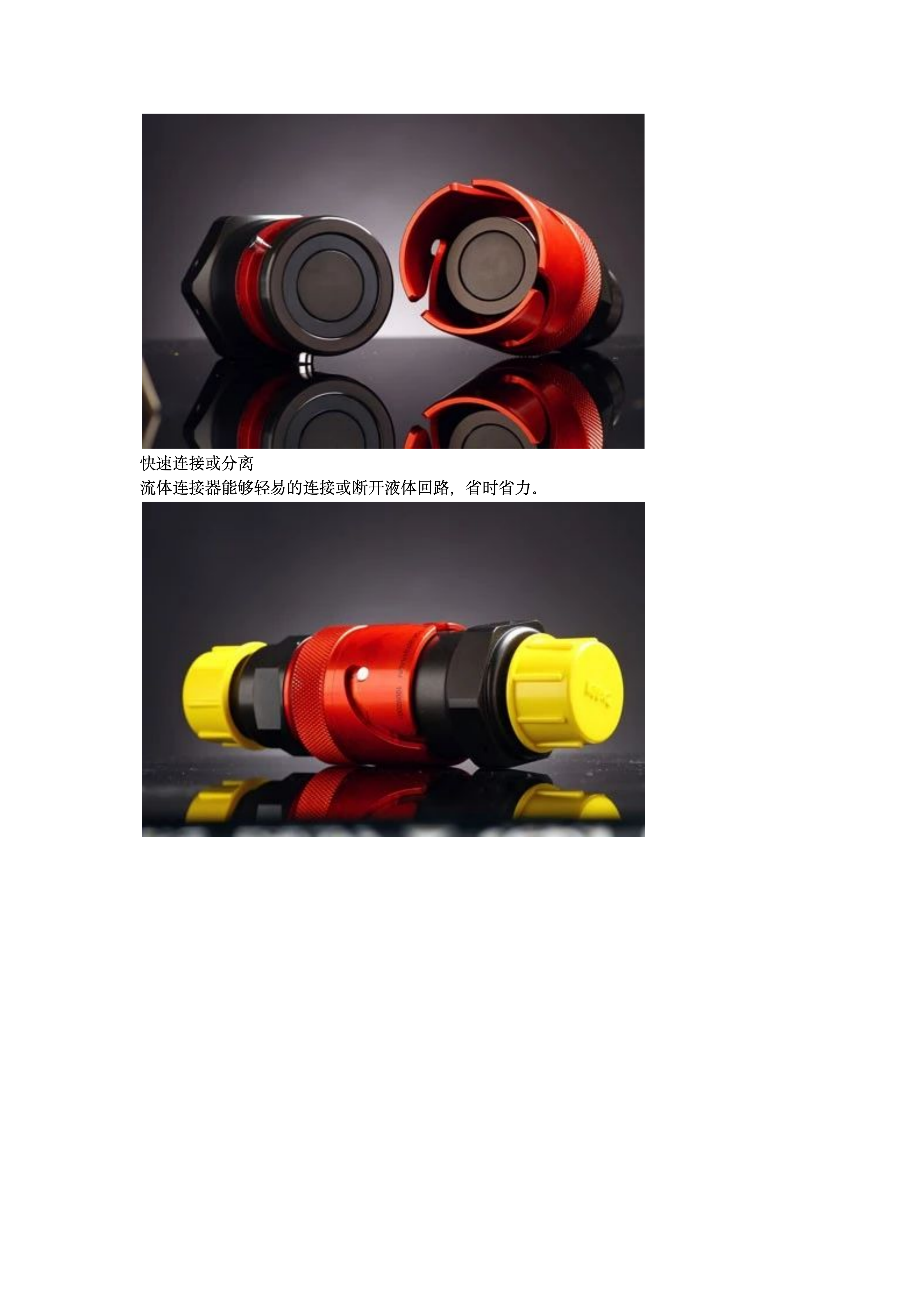 流體連接器的介紹和類型_02.png