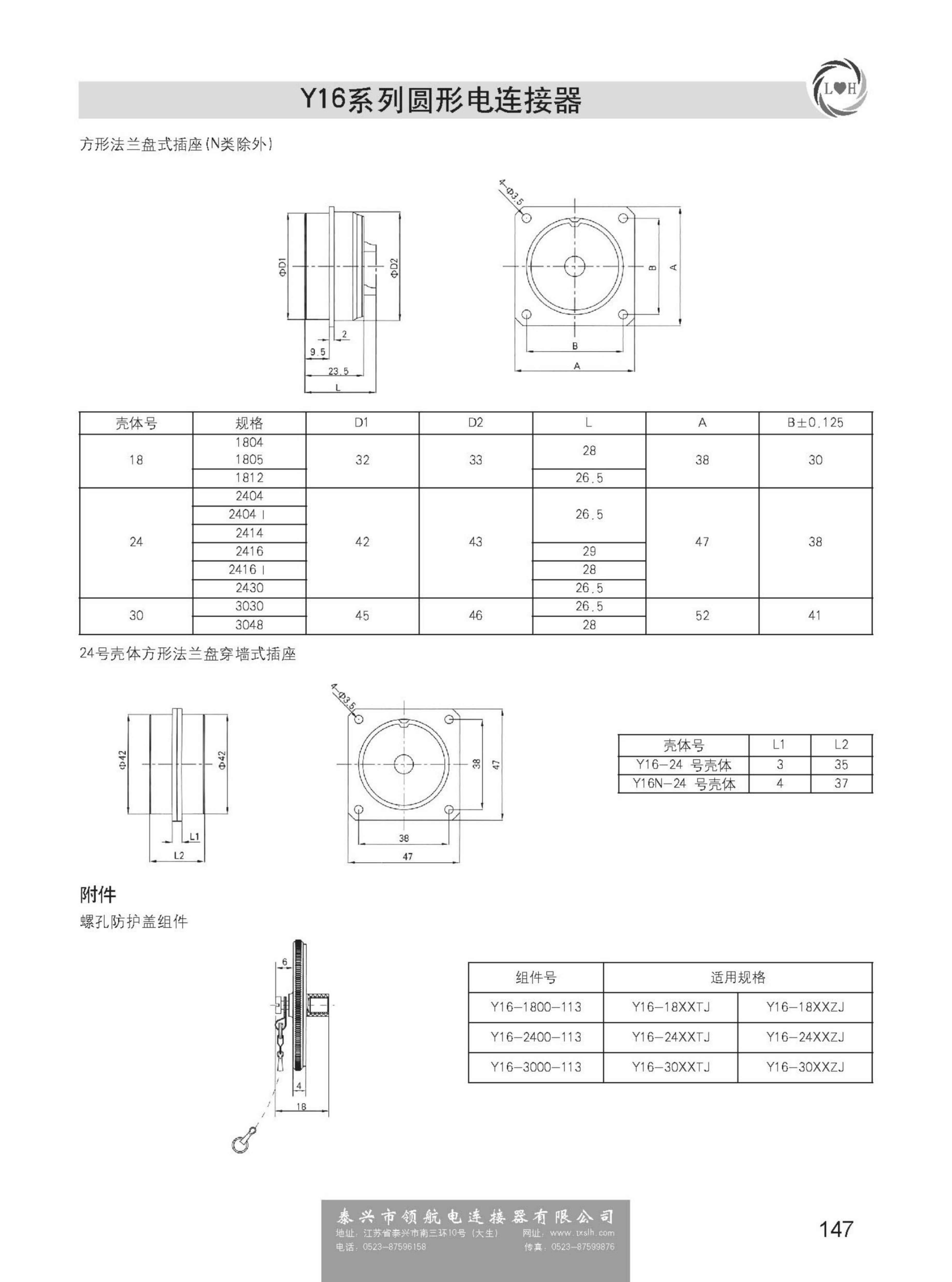 Y16分離脫落電連接器_03.png