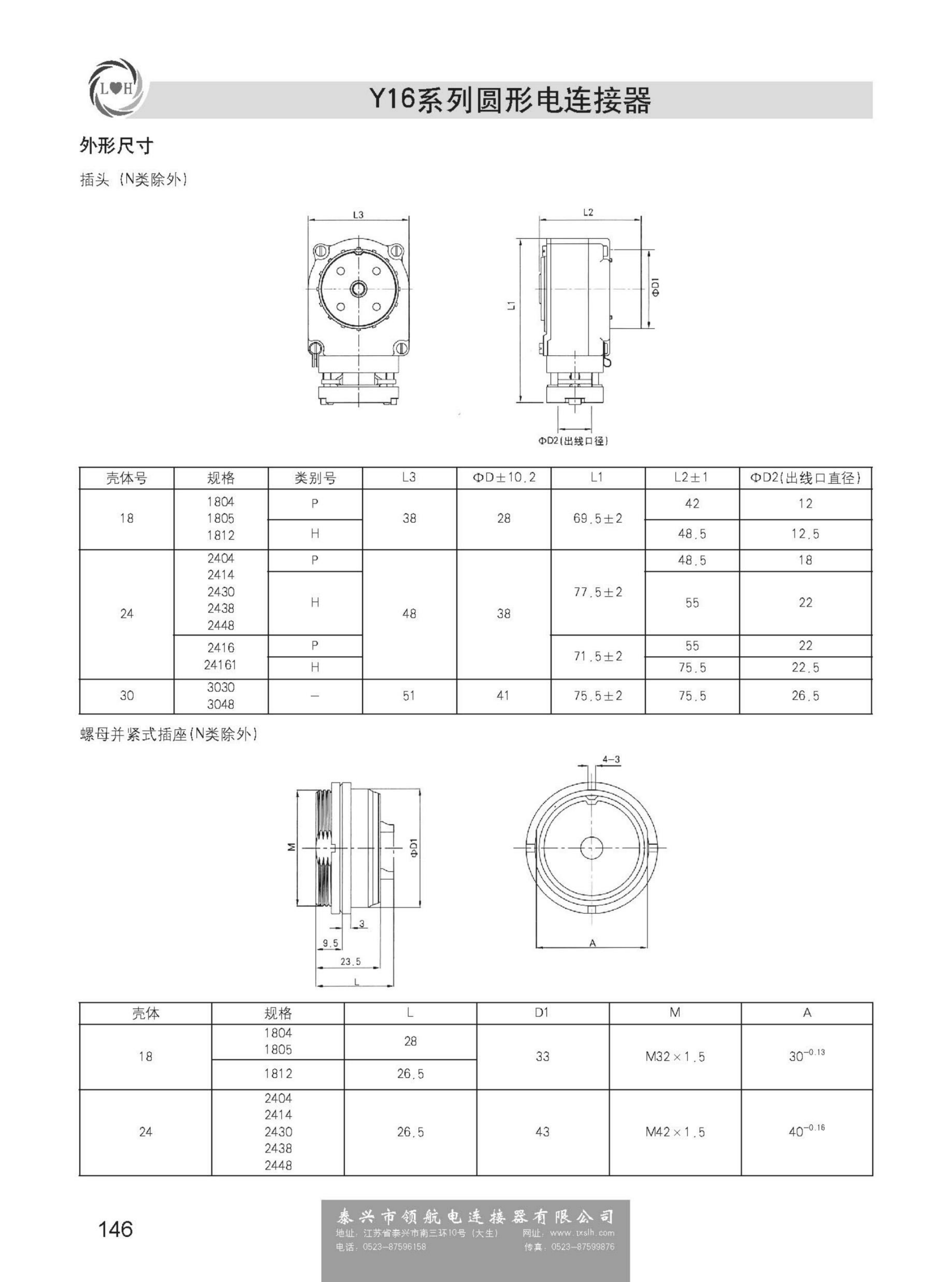 Y16分離脫落電連接器_02.png