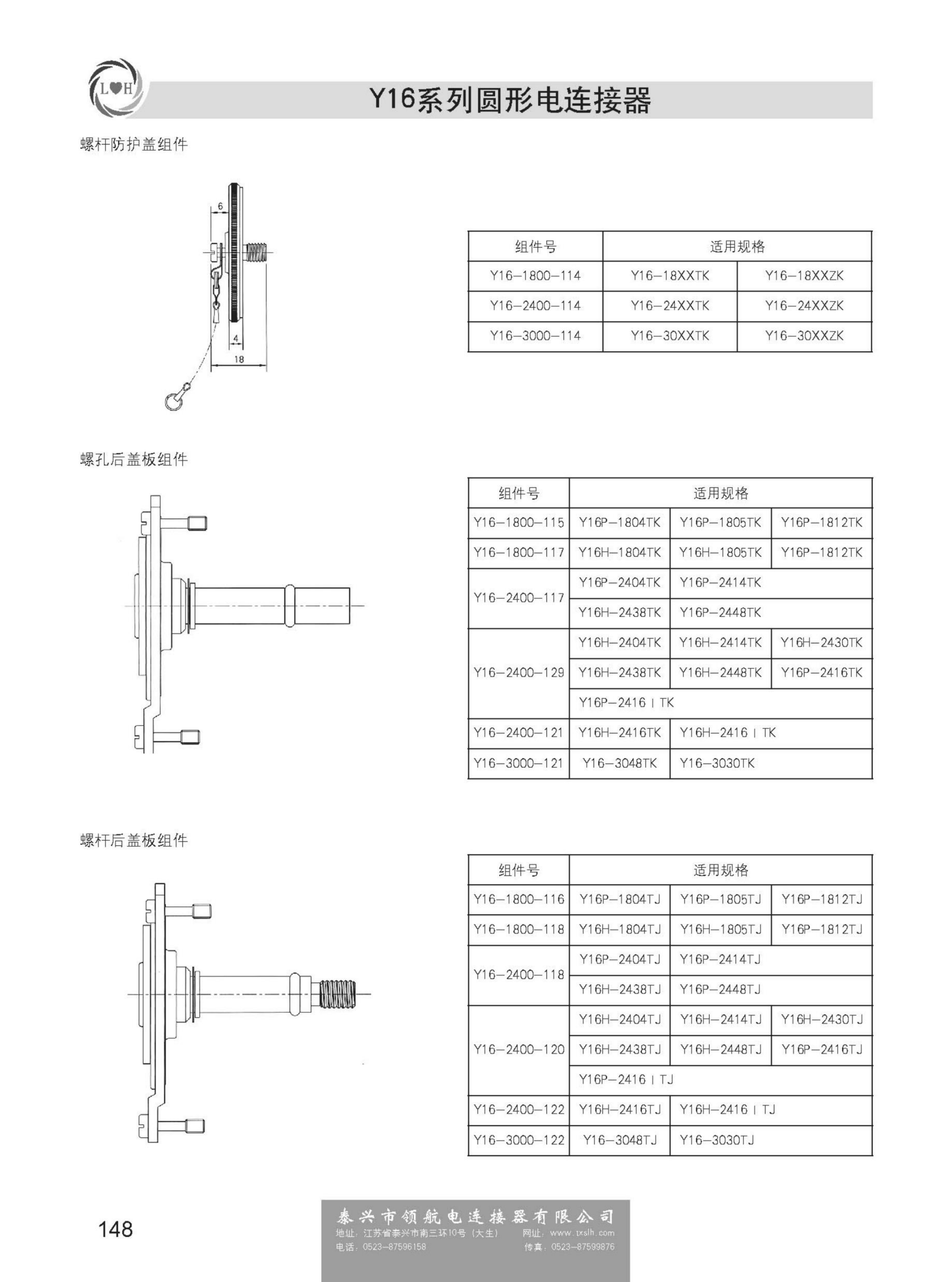 Y16分離脫落電連接器_04.png