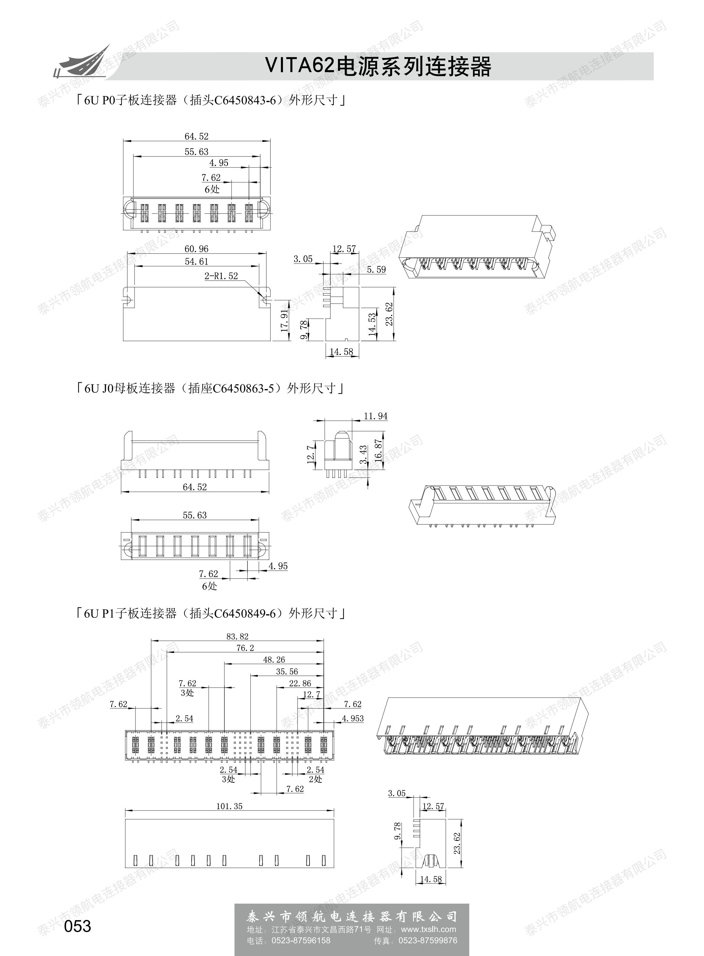 VITA62電源_02.png