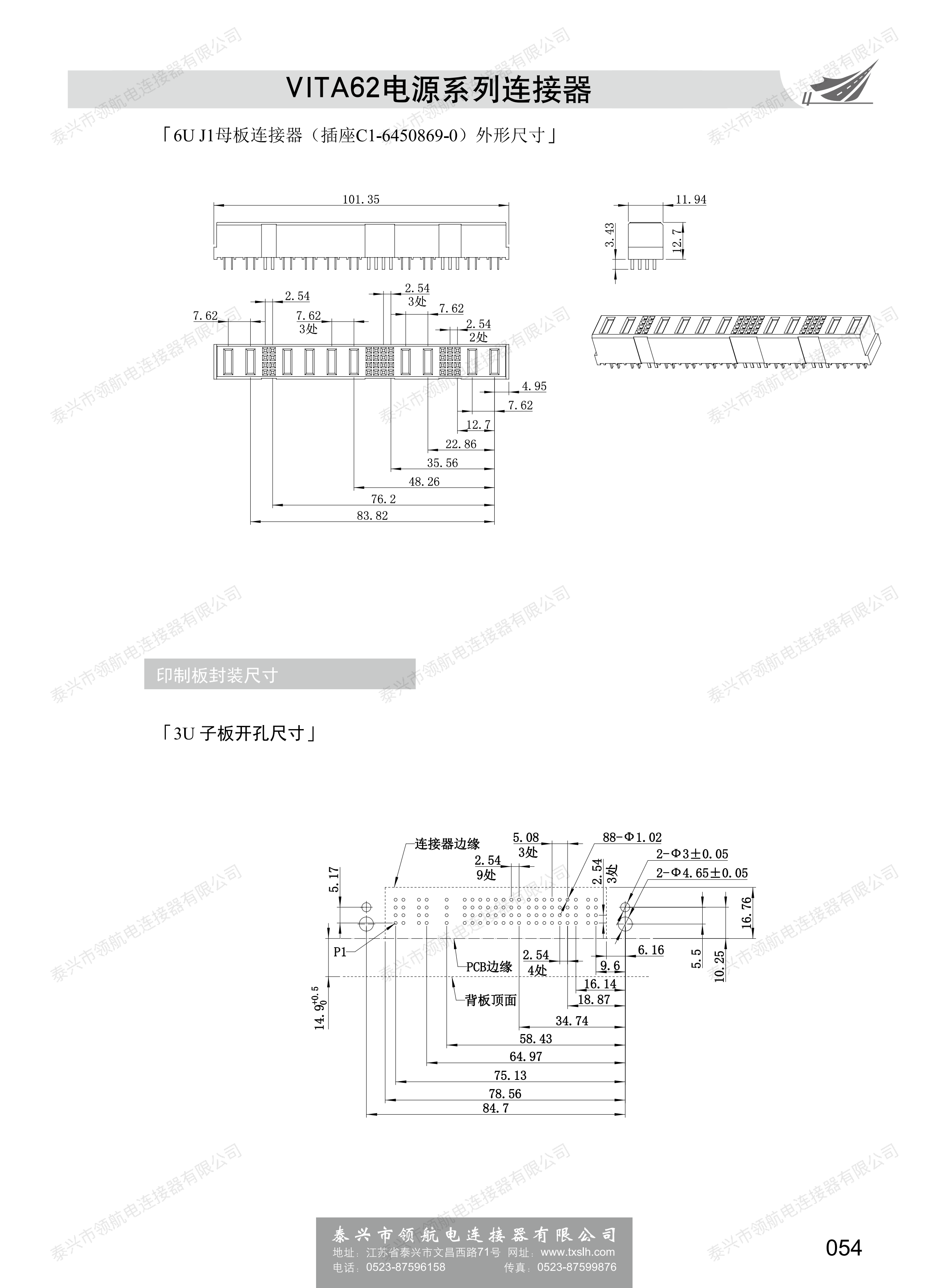 VITA62電源_03.png