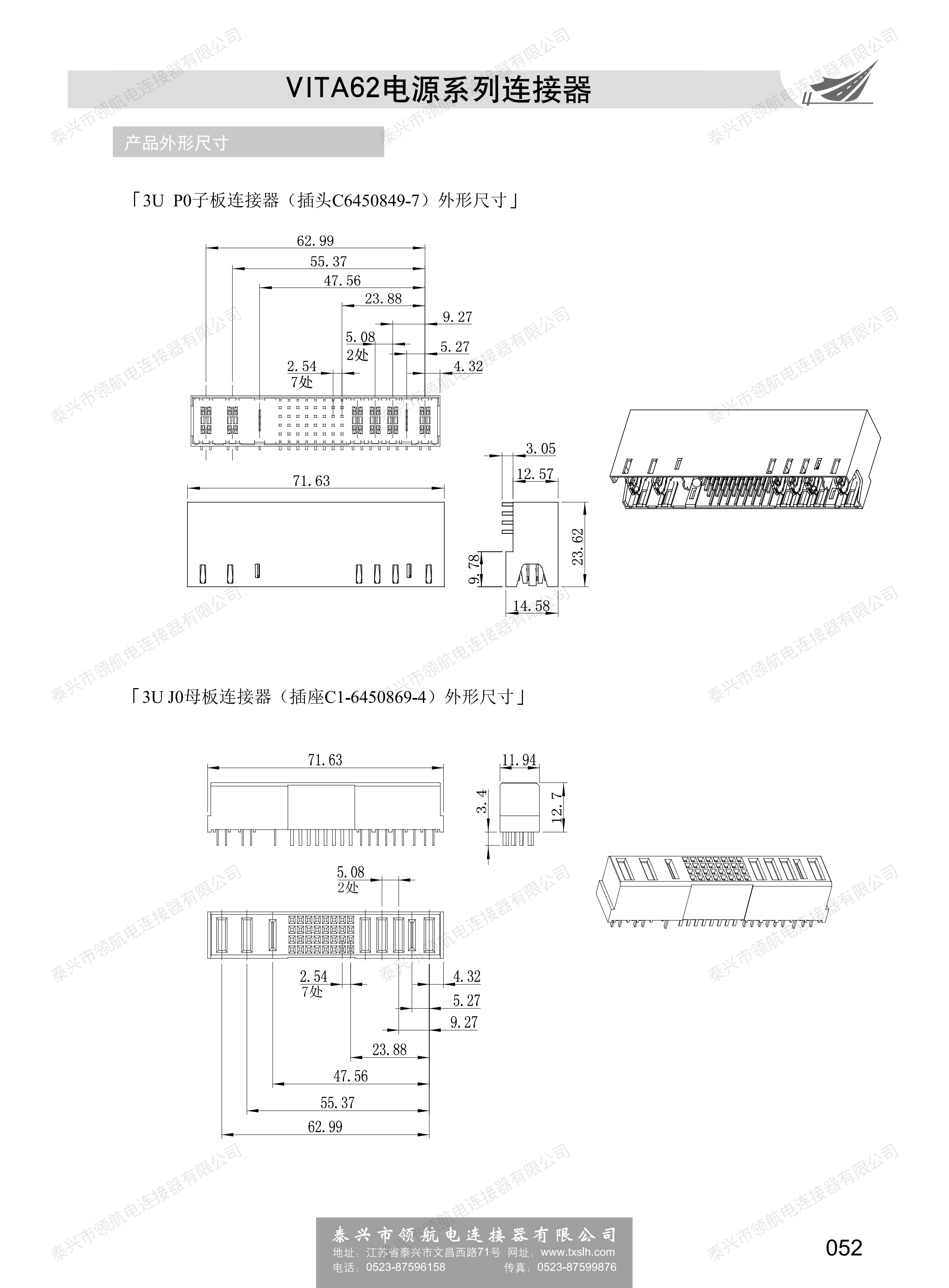 VITA62電源_01.png